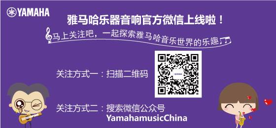 海博测评乐器音响官方微信正式上线