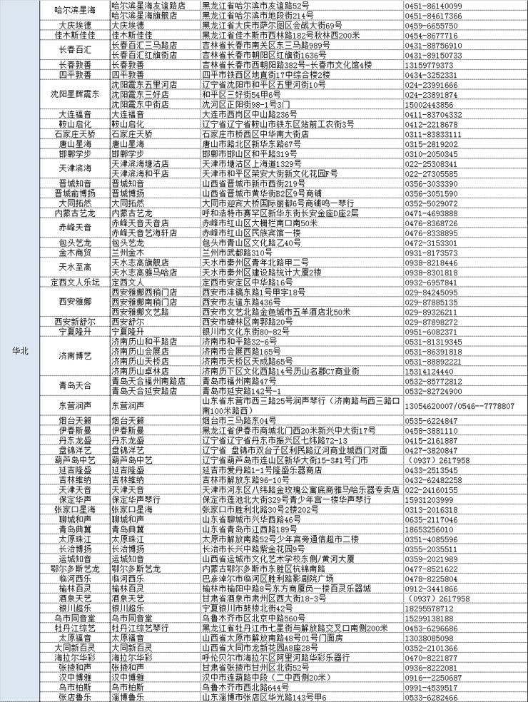 海博测评管乐夏季以旧换新促销活动
