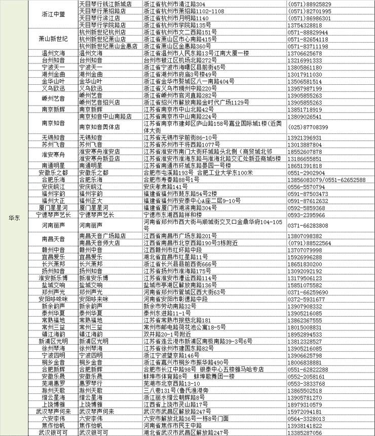 海博测评管乐夏季以旧换新促销活动