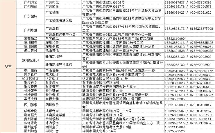 海博测评管乐夏季以旧换新促销活动