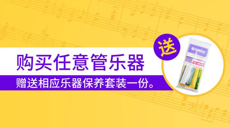海博测评天猫旗舰店购管乐赠礼活动