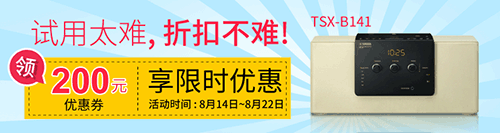 海博测评新蓝牙桌面音响 TSX-B141 免费试用更有限时优惠