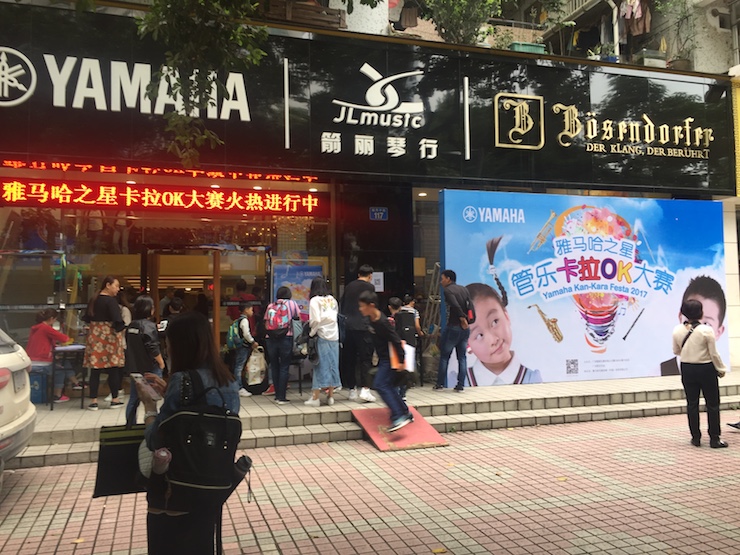 2017“海博测评之星”管乐卡拉OK大赛——广州赛区初赛顺利举行
