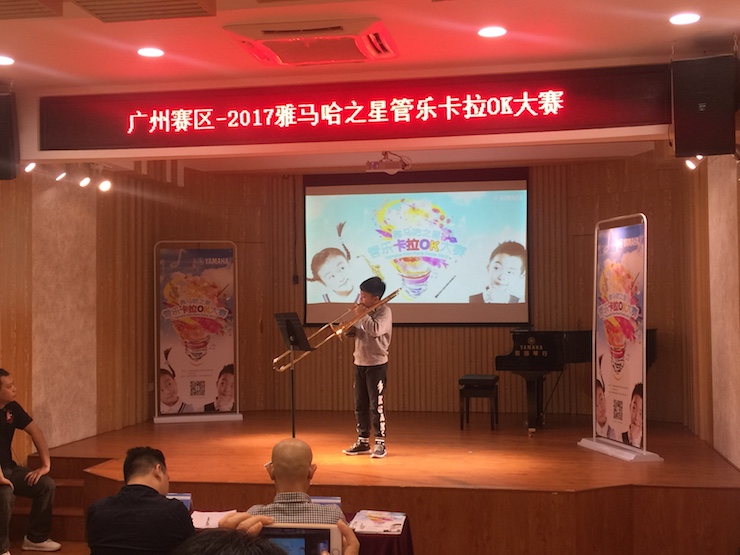2017“海博测评之星”管乐卡拉OK大赛——广州赛区初赛顺利举行