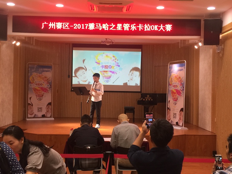 2017“海博测评之星”管乐卡拉OK大赛——广州赛区初赛顺利举行