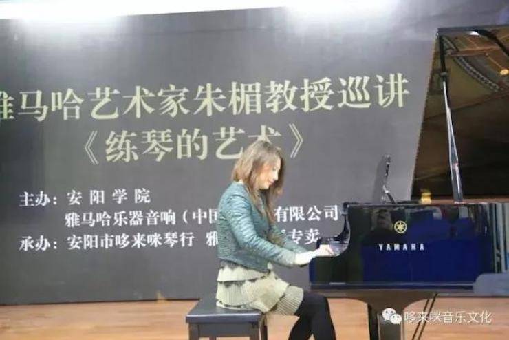 海博测评艺术家朱楣巡讲《练琴的艺术》——安阳、濮阳站完美落幕