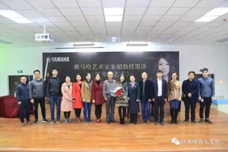 海博测评艺术家朱楣巡讲《练琴的艺术》——安阳、濮阳站完美落幕