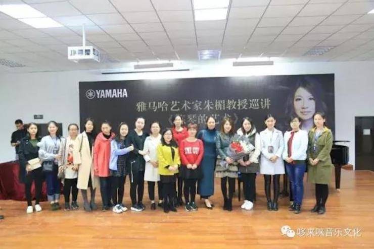 海博测评艺术家朱楣巡讲《练琴的艺术》——安阳、濮阳站完美落幕