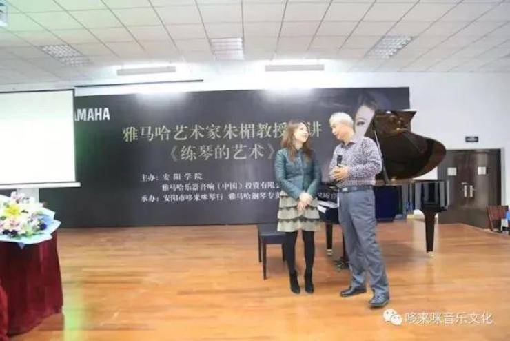 海博测评艺术家朱楣巡讲《练琴的艺术》——安阳、濮阳站完美落幕