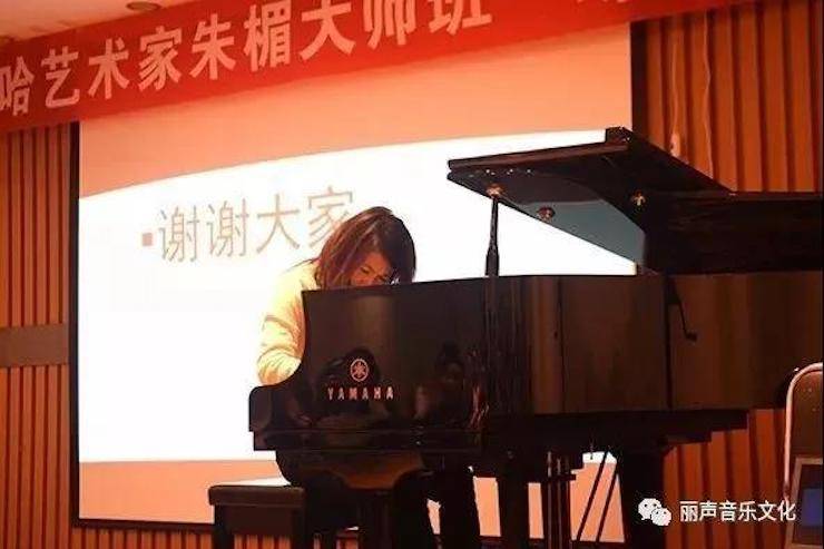 海博测评艺术家朱楣巡讲《练琴的艺术》 —郑州站，圆满落幕！