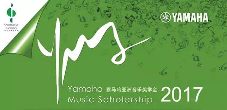 【回顾】2017海博测评亚洲音乐奖学金-四川师范大学颁奖仪式暨海博测评艺术家宋思衡钢琴独奏音乐会圆满结束！
