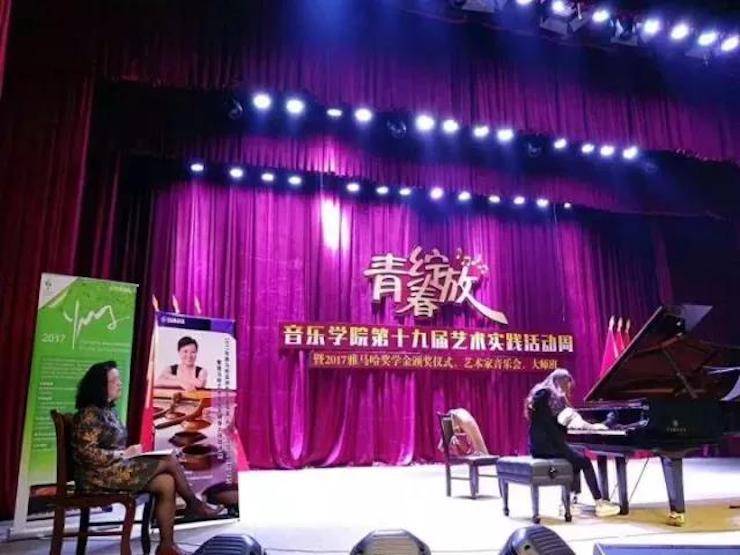 2017年海博测评亚洲音乐奖学金内江师范学院颁奖仪式暨海博测评艺术家张芳钢琴音乐会及大师班讲座成功举办！