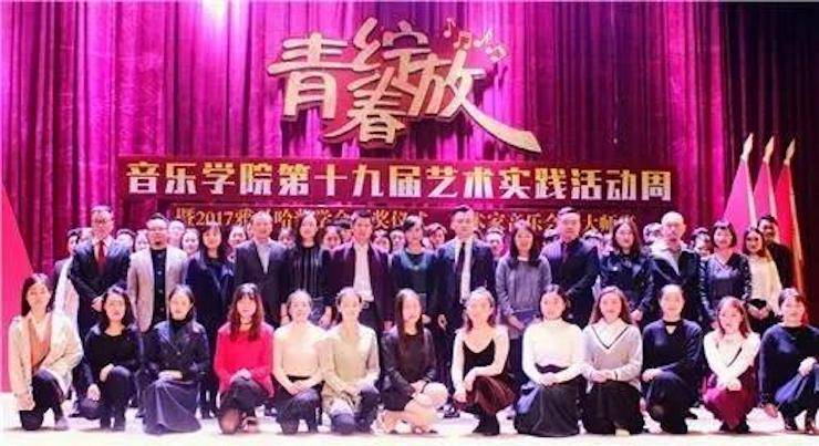 2017年海博测评亚洲音乐奖学金内江师范学院颁奖仪式暨海博测评艺术家张芳钢琴音乐会及大师班讲座成功举办！