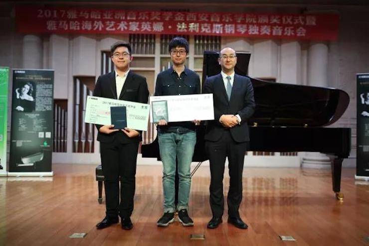 2017海博测评亚洲音乐奖学金-西安音乐学院颁奖仪式暨海博测评海外艺术家英娜·法利克斯钢琴独奏音乐会成功举办！