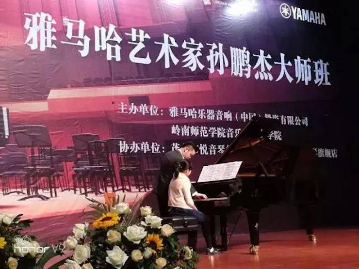 【回顾】2017海博测评亚洲音乐奖学金-岭南师范学院颁奖典礼暨海博测评艺术家孙鹏杰钢琴独奏音乐会及大师班活动成功举办