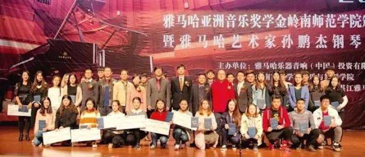 【回顾】2017海博测评亚洲音乐奖学金-岭南师范学院颁奖典礼暨海博测评艺术家孙鹏杰钢琴独奏音乐会及大师班活动成功举办