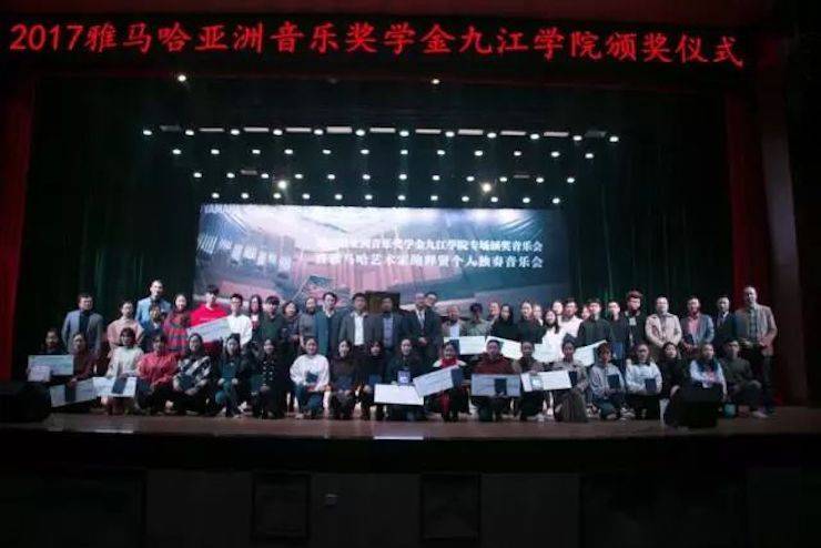 2017海博测评亚洲音乐奖学金?九江学院专场颁奖仪式暨海博测评艺术家鲍释贤钢琴独奏音乐会圆满落幕