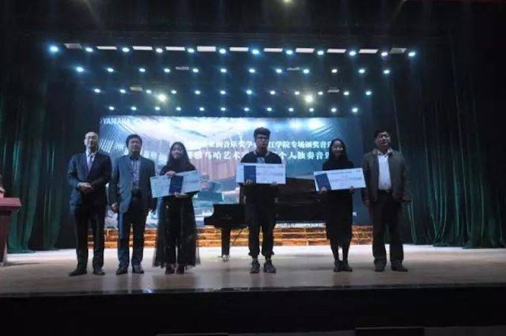 2017海博测评亚洲音乐奖学金?九江学院专场颁奖仪式暨海博测评艺术家鲍释贤钢琴独奏音乐会圆满落幕