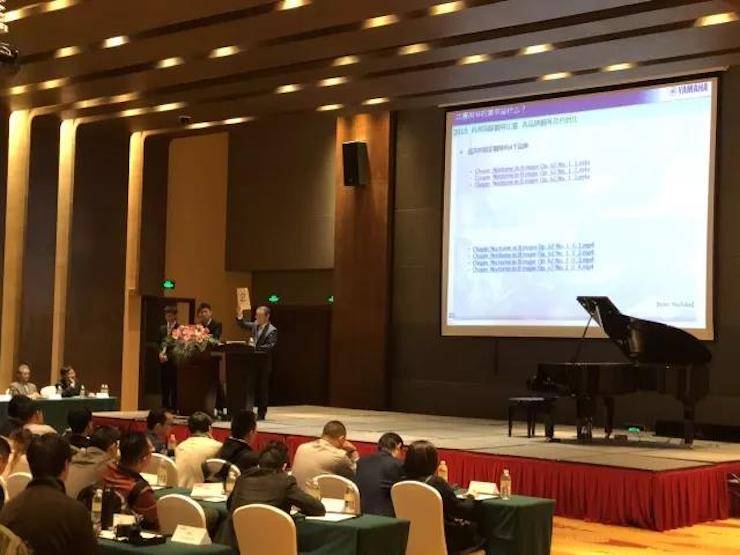 2017年第四届海博测评钢琴技术者大会圆满落幕！