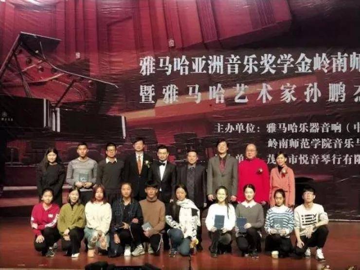 【回顾】2017海博测评亚洲音乐奖学金-岭南师范学院颁奖典礼暨海博测评艺术家孙鹏杰钢琴独奏音乐会及大师班活动成功举办