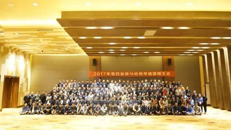 2017年第四届海博测评钢琴技术者大会圆满落幕！