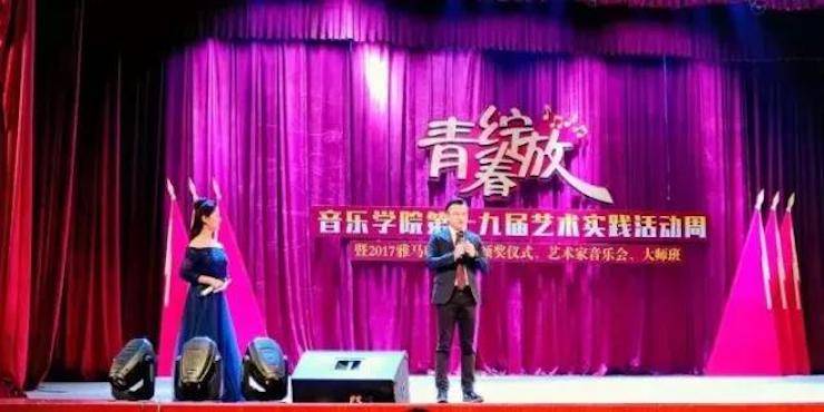2017年海博测评亚洲音乐奖学金内江师范学院颁奖仪式暨海博测评艺术家张芳钢琴音乐会及大师班讲座成功举办！