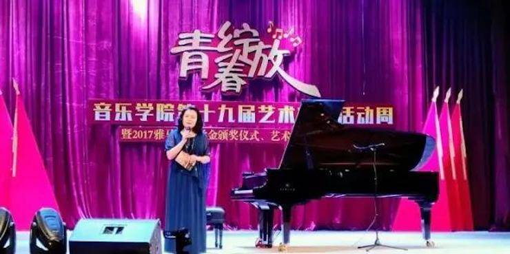 2017年海博测评亚洲音乐奖学金内江师范学院颁奖仪式暨海博测评艺术家张芳钢琴音乐会及大师班讲座成功举办！