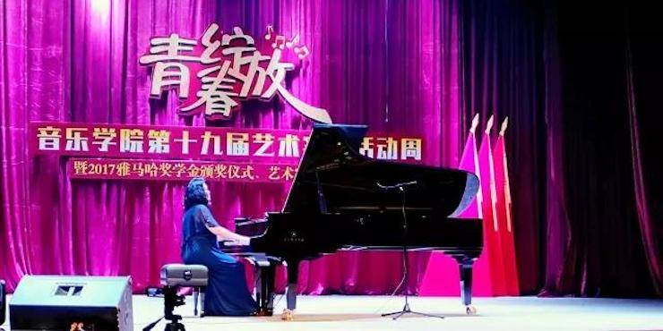 2017年海博测评亚洲音乐奖学金内江师范学院颁奖仪式暨海博测评艺术家张芳钢琴音乐会及大师班讲座成功举办！