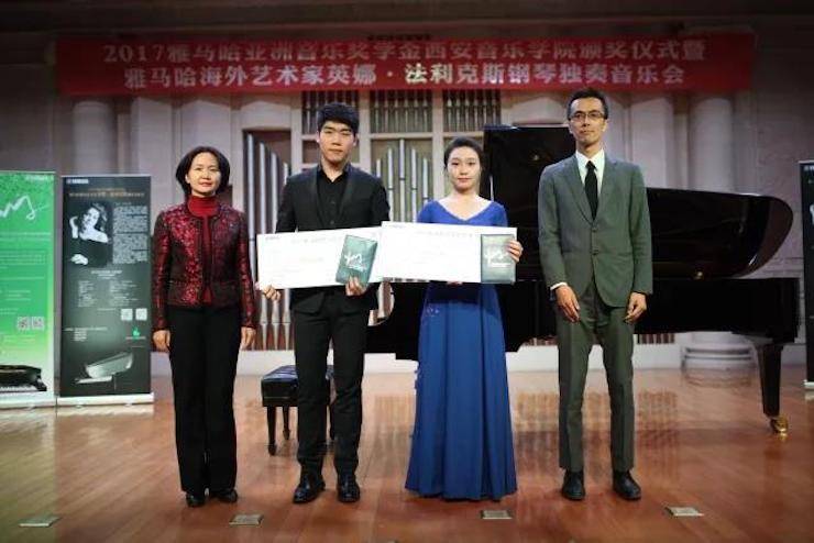 2017海博测评亚洲音乐奖学金-西安音乐学院颁奖仪式暨海博测评海外艺术家英娜·法利克斯钢琴独奏音乐会成功举办！