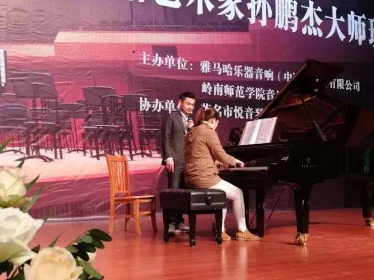 【回顾】2017海博测评亚洲音乐奖学金-岭南师范学院颁奖典礼暨海博测评艺术家孙鹏杰钢琴独奏音乐会及大师班活动成功举办