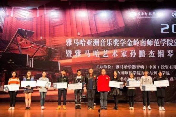 【回顾】2017海博测评亚洲音乐奖学金-岭南师范学院颁奖典礼暨海博测评艺术家孙鹏杰钢琴独奏音乐会及大师班活动成功举办