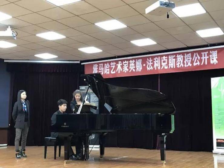 2017海博测评亚洲音乐奖学金-西安音乐学院颁奖仪式暨海博测评海外艺术家英娜·法利克斯钢琴独奏音乐会成功举办！