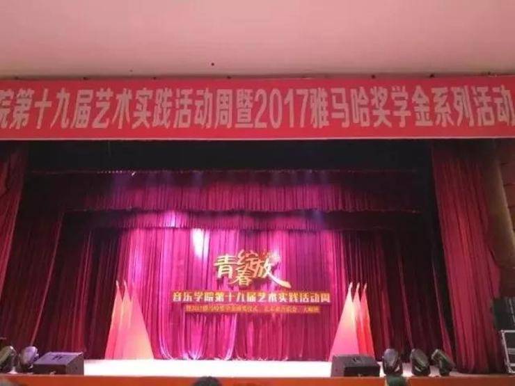 2017年海博测评亚洲音乐奖学金内江师范学院颁奖仪式暨海博测评艺术家张芳钢琴音乐会及大师班讲座成功举办！