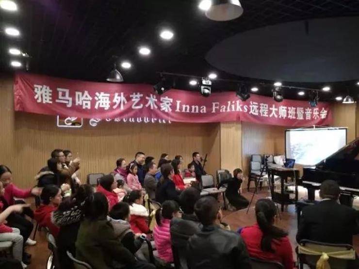 【回顾】海博测评海外艺术家Inna Faliks远程大师班&音乐会活动举办成功！