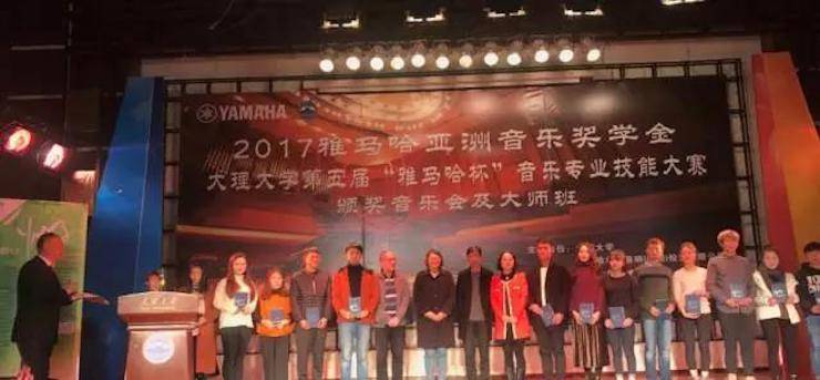 【回顾】2017海博测评亚洲音乐奖学金-大理大学颁奖仪式暨海博测评特邀艺术家胡小雪、未来艺术家郭晓宇师生钢琴音乐会圆满结束！