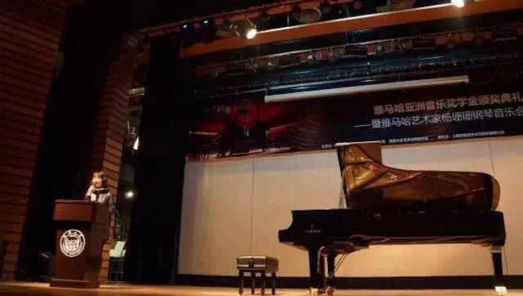 【回顾】2017海博测评亚洲音乐奖学金-同济大学颁奖仪式暨海博测评艺术家杨珊珊钢琴音乐会及大师班讲座圆满结束！