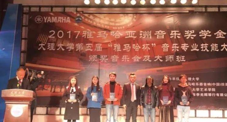 【回顾】2017海博测评亚洲音乐奖学金-大理大学颁奖仪式暨海博测评特邀艺术家胡小雪、未来艺术家郭晓宇师生钢琴音乐会圆满结束！