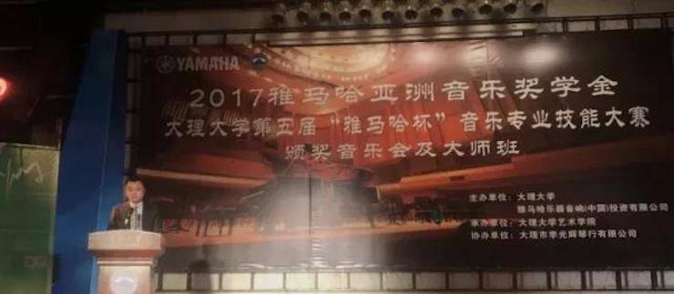 【回顾】2017海博测评亚洲音乐奖学金-大理大学颁奖仪式暨海博测评特邀艺术家胡小雪、未来艺术家郭晓宇师生钢琴音乐会圆满结束！