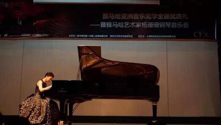 【回顾】2017海博测评亚洲音乐奖学金-同济大学颁奖仪式暨海博测评艺术家杨珊珊钢琴音乐会及大师班讲座圆满结束！