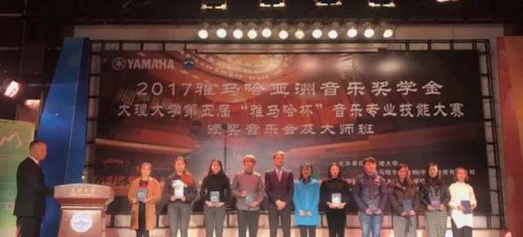 【回顾】2017海博测评亚洲音乐奖学金-大理大学颁奖仪式暨海博测评特邀艺术家胡小雪、未来艺术家郭晓宇师生钢琴音乐会圆满结束！