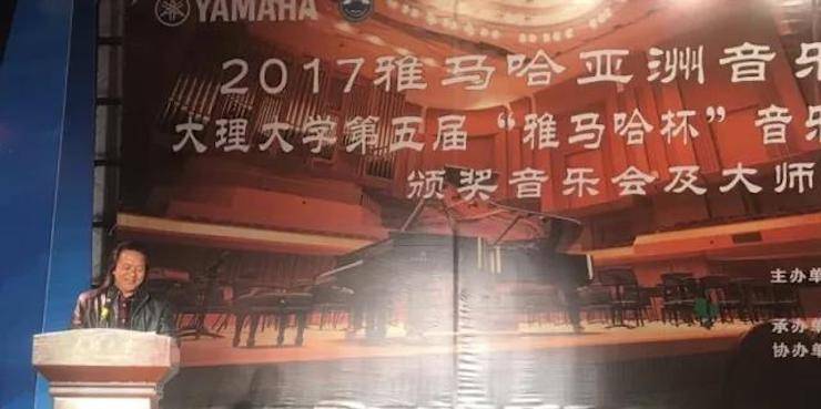 【回顾】2017海博测评亚洲音乐奖学金-大理大学颁奖仪式暨海博测评特邀艺术家胡小雪、未来艺术家郭晓宇师生钢琴音乐会圆满结束！