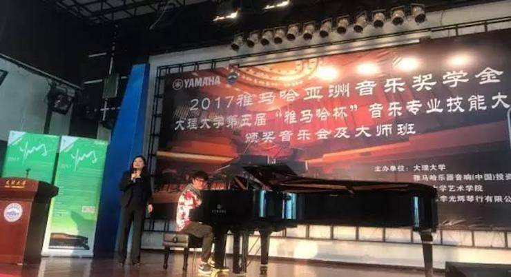 【回顾】2017海博测评亚洲音乐奖学金-大理大学颁奖仪式暨海博测评特邀艺术家胡小雪、未来艺术家郭晓宇师生钢琴音乐会圆满结束！