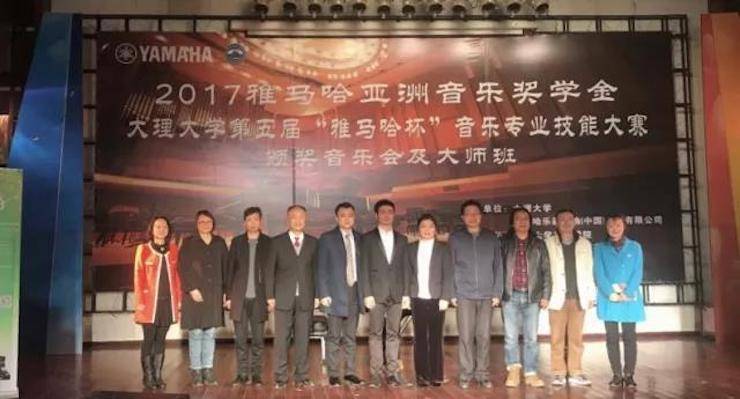 【回顾】2017海博测评亚洲音乐奖学金-大理大学颁奖仪式暨海博测评特邀艺术家胡小雪、未来艺术家郭晓宇师生钢琴音乐会圆满结束！