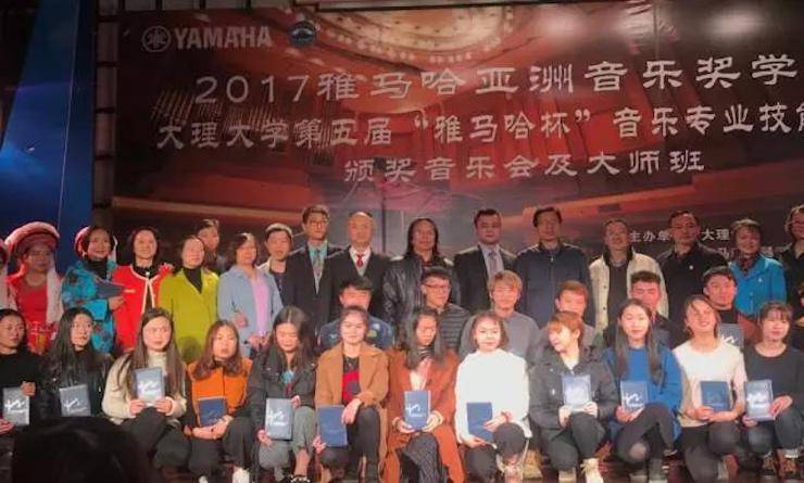 【回顾】2017海博测评亚洲音乐奖学金-大理大学颁奖仪式暨海博测评特邀艺术家胡小雪、未来艺术家郭晓宇师生钢琴音乐会圆满结束！