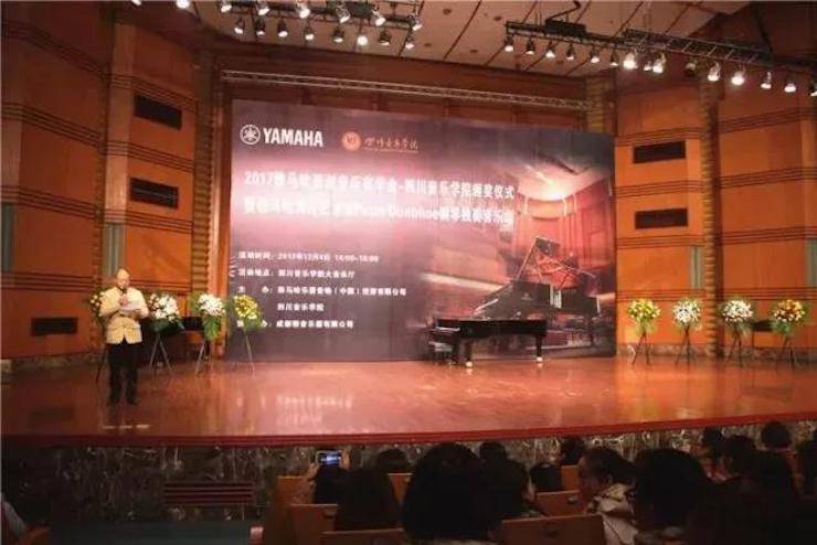 【回顾】2017海博测评亚洲音乐奖学金-四川音乐学院颁奖仪式暨海博测评海外艺术家彼得·多纳赫钢琴独奏音乐会圆满结束！
