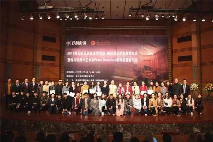 【回顾】2017海博测评亚洲音乐奖学金-四川音乐学院颁奖仪式暨海博测评海外艺术家彼得·多纳赫钢琴独奏音乐会圆满结束！