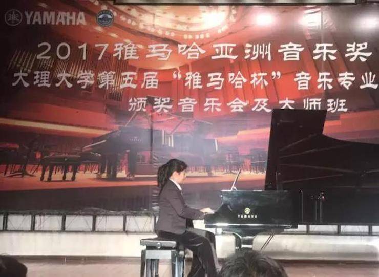 【回顾】2017海博测评亚洲音乐奖学金-大理大学颁奖仪式暨海博测评特邀艺术家胡小雪、未来艺术家郭晓宇师生钢琴音乐会圆满结束！