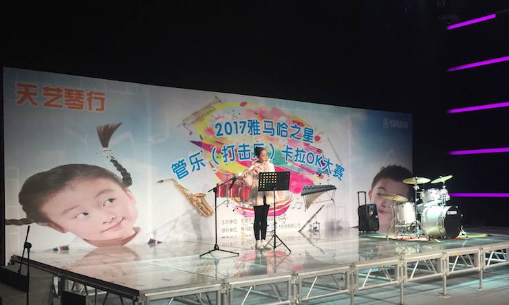 2017“海博测评之星”管乐卡拉OK大赛——东莞赛区拉开序幕