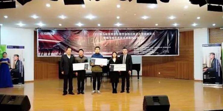 【回顾】2017海博测评亚洲音乐奖学金-四川师范大学颁奖仪式暨海博测评艺术家宋思衡钢琴独奏音乐会圆满结束！