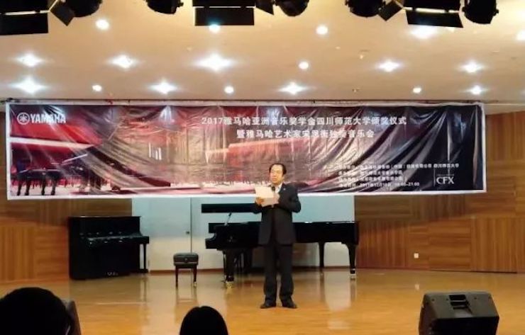 【回顾】2017海博测评亚洲音乐奖学金-四川师范大学颁奖仪式暨海博测评艺术家宋思衡钢琴独奏音乐会圆满结束！